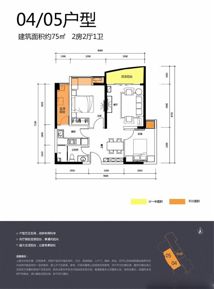 森泉雅轩户型图