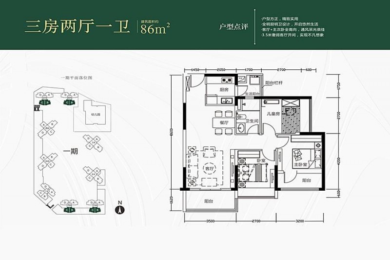 京基御景中央花园户型图