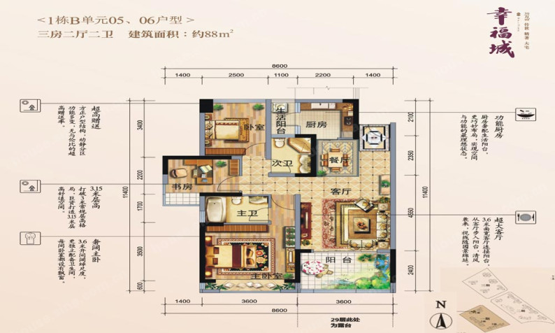 幸福城户型图
