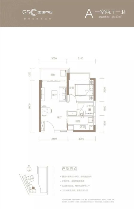 国速中心户型图