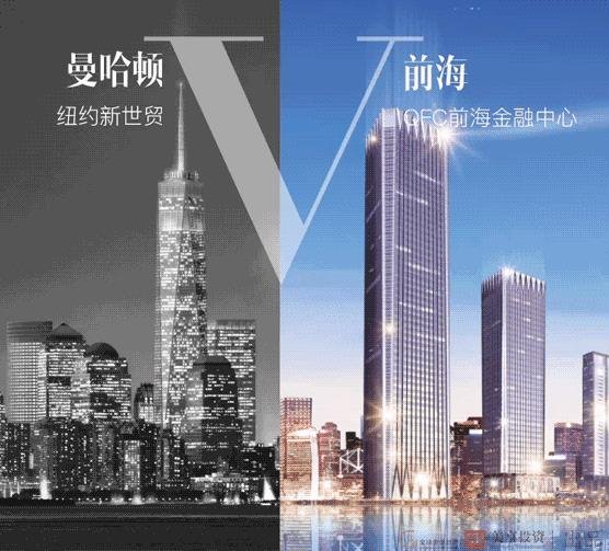 前海金融中心效果图