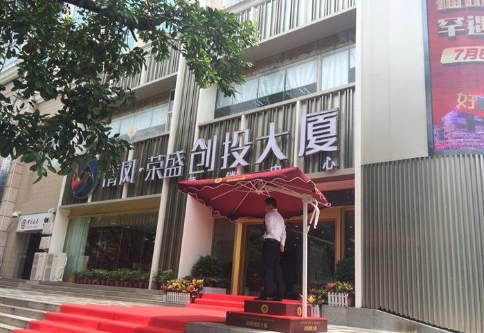 清凤创投大厦实景图