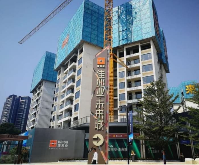 佳兆业未来城实景图