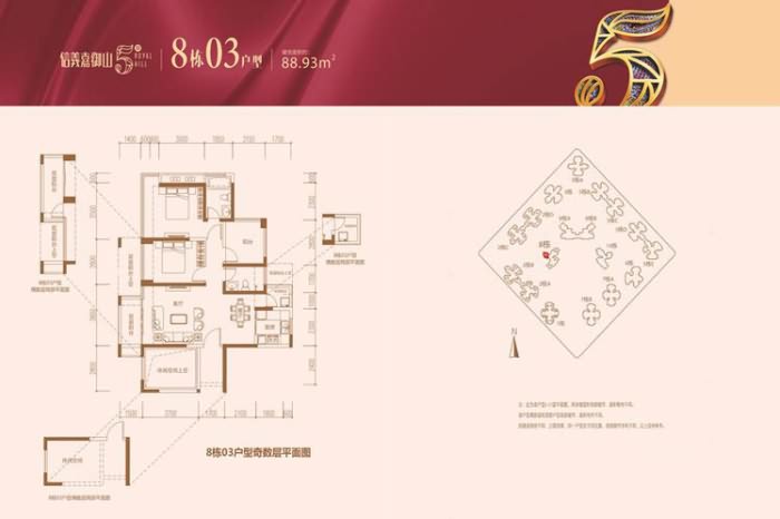 信义嘉御山5期户型图