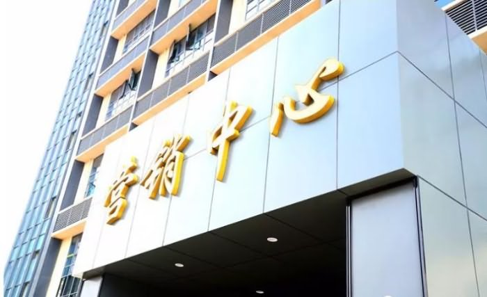 和谷山汇城实景图