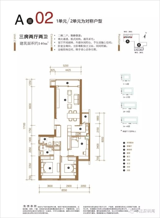 海境界家园二期户型图