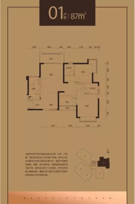 宝泰雅苑户型图