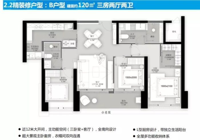 招商前海湾户型图