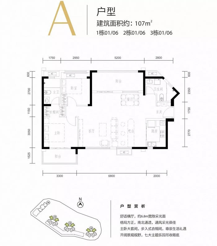 里城玺樾山户型图