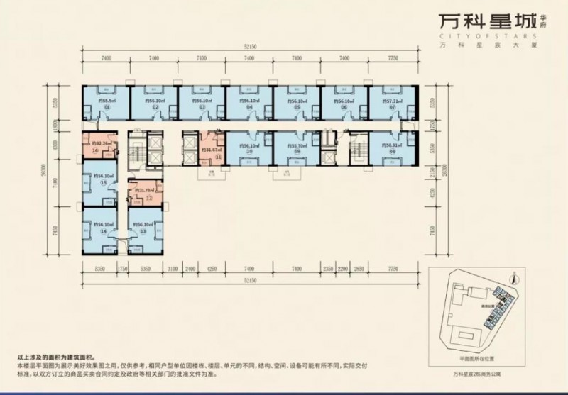 万科星城户型图