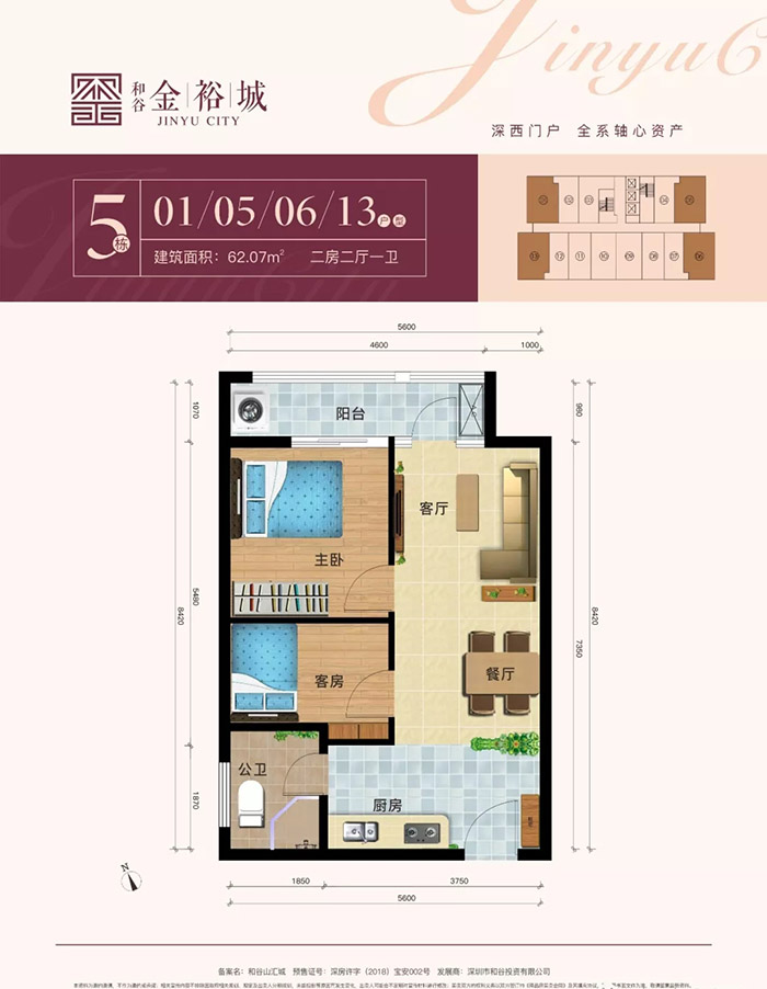 和谷金裕城户型图