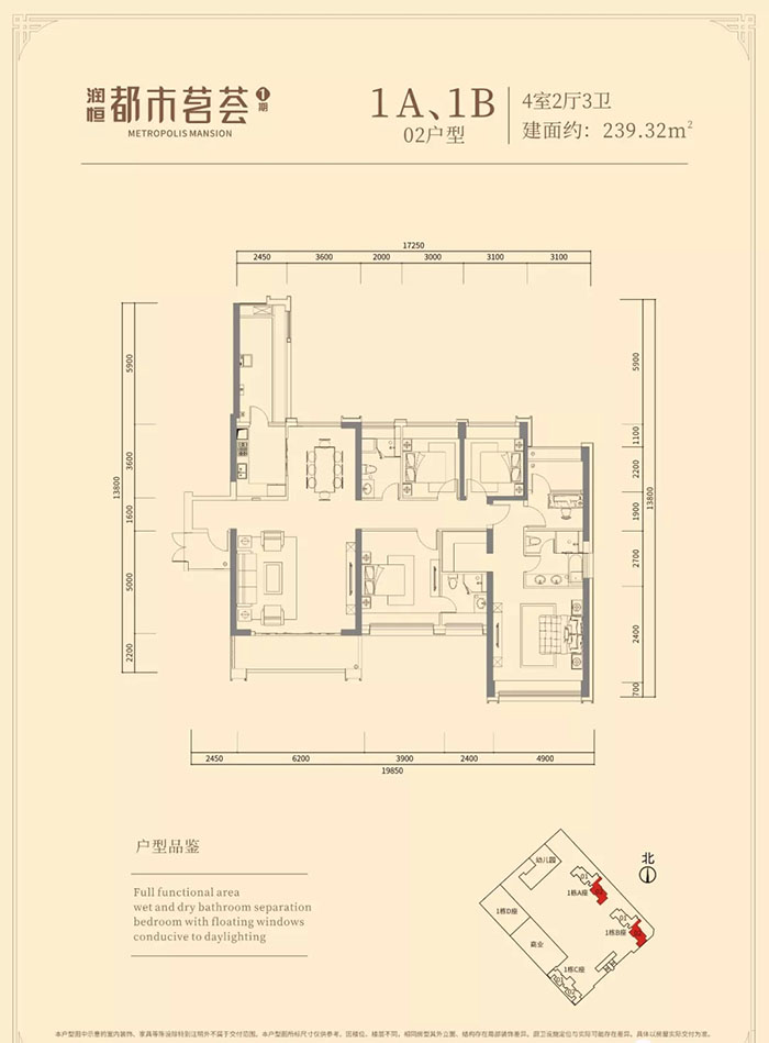 都市茗荟花园户型图