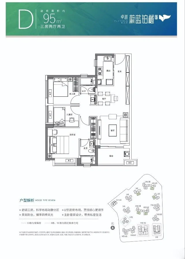 卓越蔚蓝铂樾府户型图