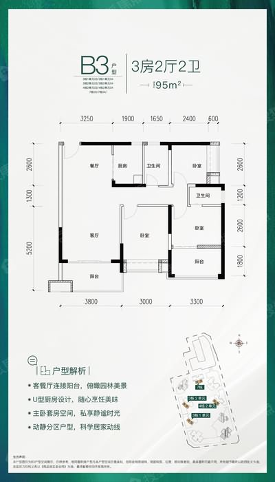 新世界松风明月花园户型图