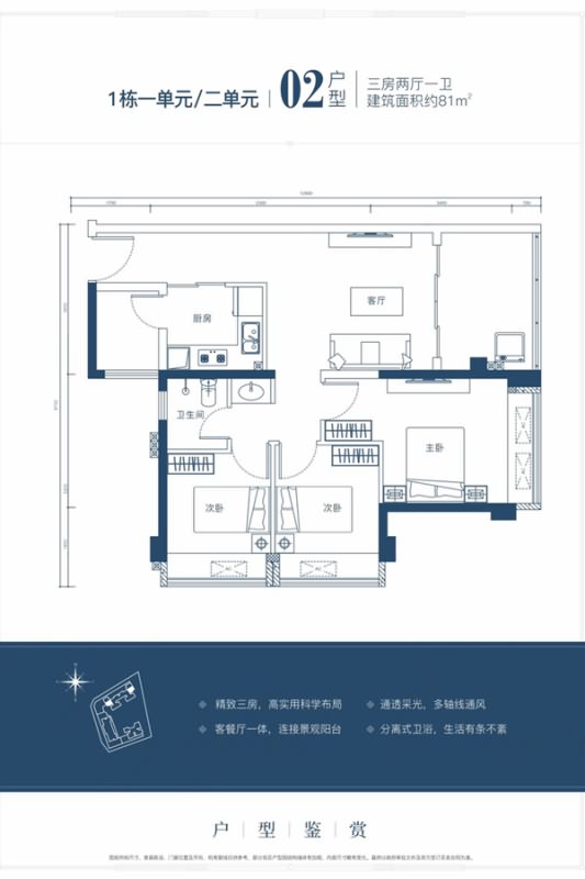 兆邦基端慧苑户型图