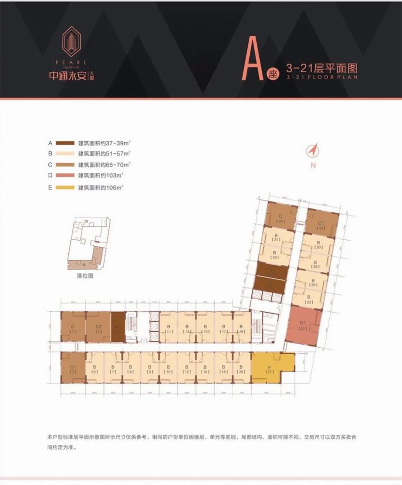 中通永安大厦户型图