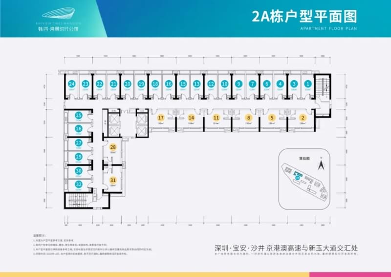 湾景时代公馆户型图